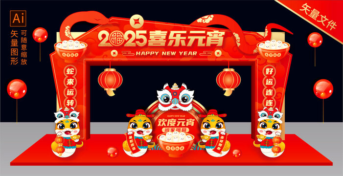 元宵節(jié)拱門