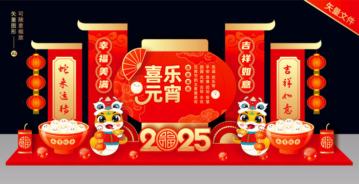 2025元宵節(jié)美陳