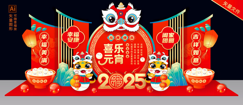 元宵節(jié)美陳布置