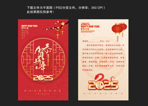 春節(jié)賀卡
