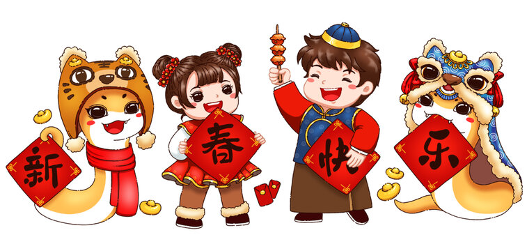 蛇年形象新春快樂免摳元素