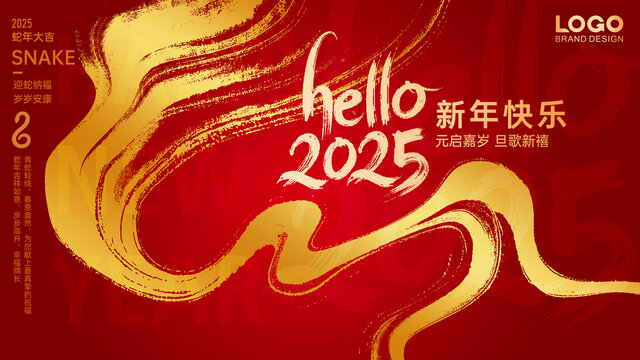 新年快樂(lè)