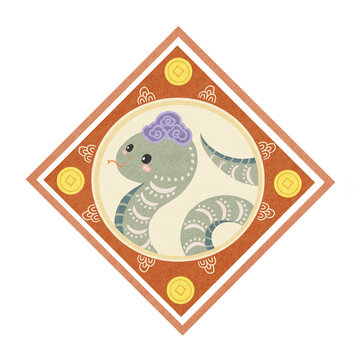 蛇年1