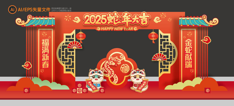 春節(jié)門頭
