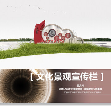 紅色文化景觀宣傳欄城市宣傳欄戶外宣傳欄