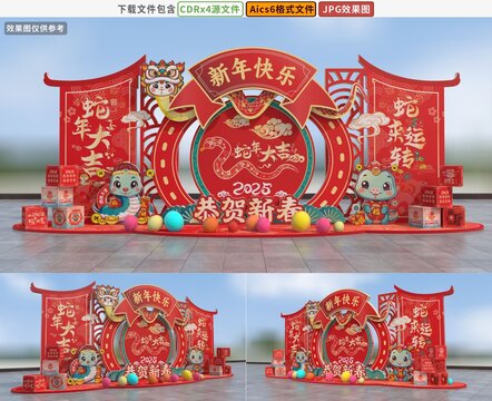 2025年新年春節(jié)美陳布置