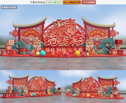 2025蛇年美陳