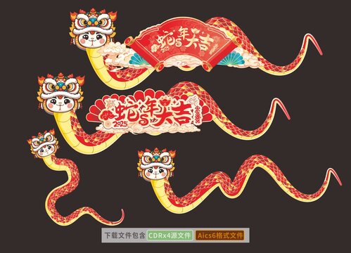 2025卡通蛇吉祥物形象蛇年插畫素材