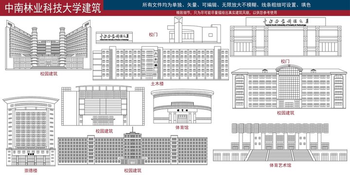 中南林業(yè)科技大學(xué)
