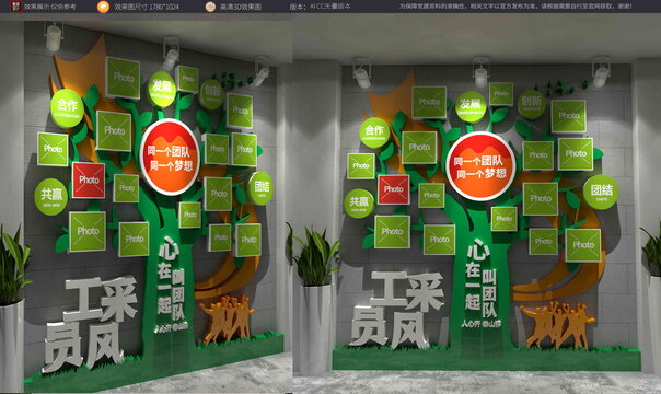 大樹(shù)照片墻