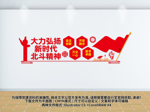 大力弘揚(yáng)新時(shí)代北斗精神