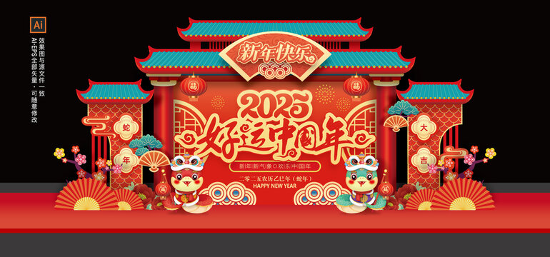 春節(jié)美陳戶(hù)外背景布置