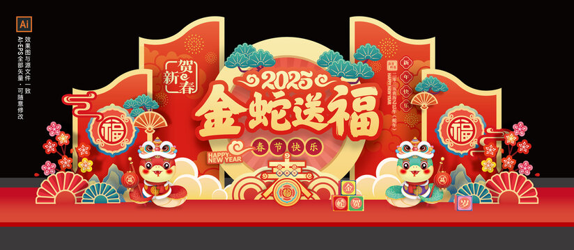 蛇年美陳年會(huì)舞臺(tái)背景板