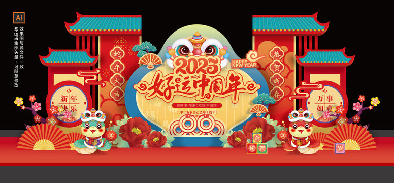 2025蛇年美陳