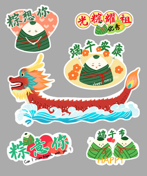 端午文創(chuàng)貼紙