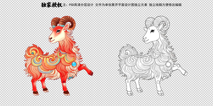 卡通可愛(ài)羊