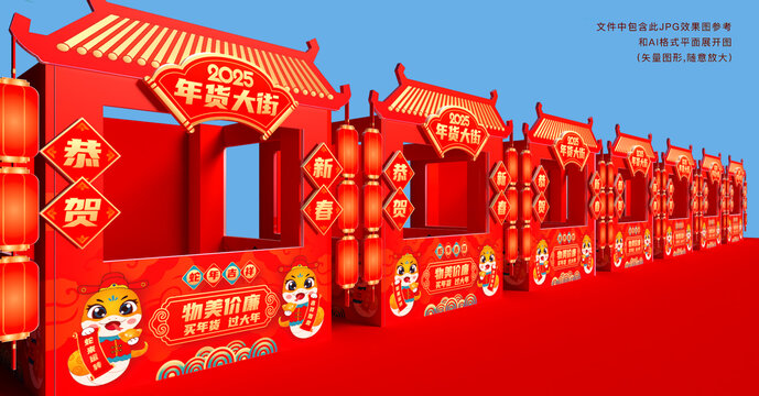 2025新年攤位