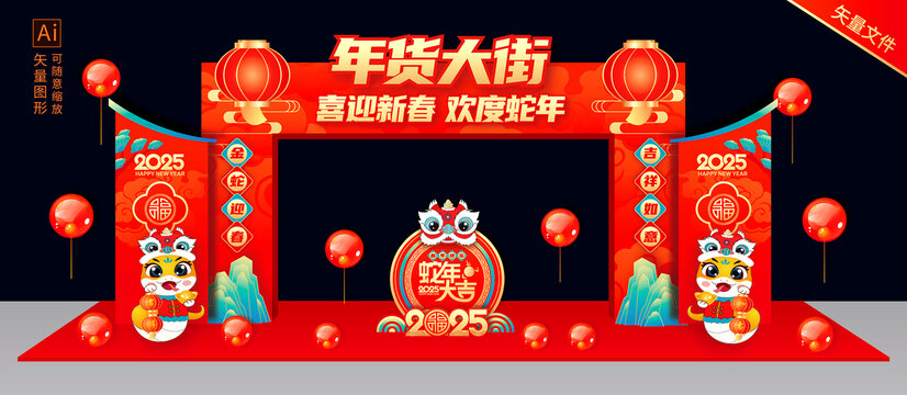 年貨大街