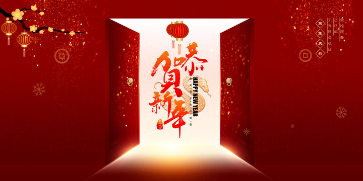 春節(jié)海報
