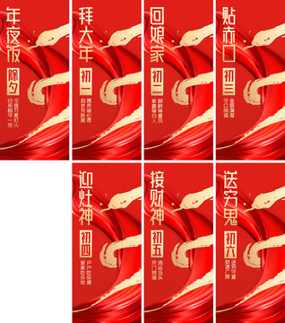 蛇年風俗