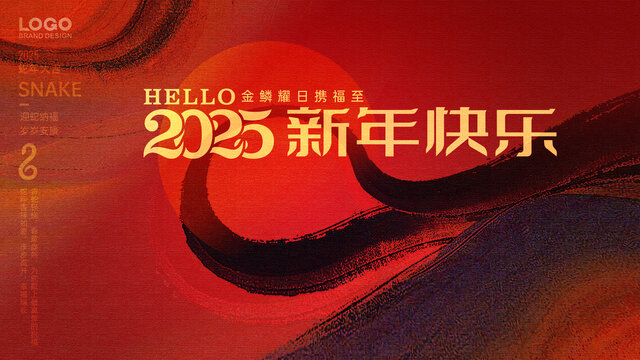 新年快樂