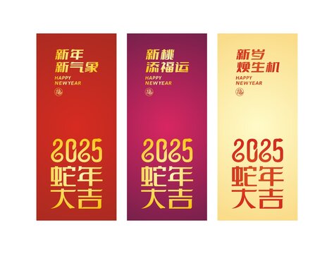 2025新年快樂