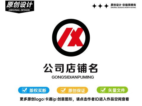 字母AX公司logo