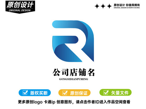 R字母標志