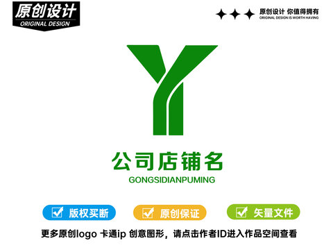 Y字母設計logo
