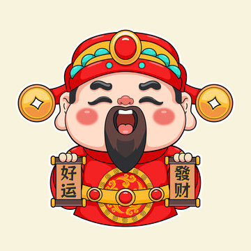財(cái)神爺矢量Q版