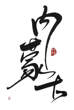 內(nèi)蒙古
