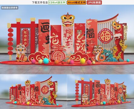 2025蛇年美陳吊旗掛布布置