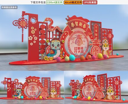 蛇年春節(jié)美陳舞臺(tái)背景布置