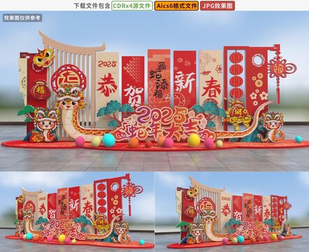 春節(jié)美陳