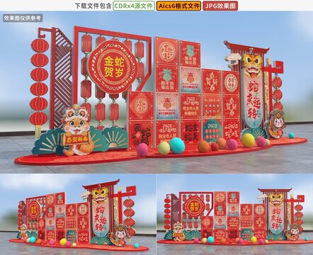 蛇年拍照框美陳