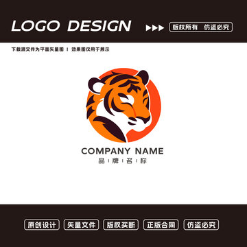 老虎logo標志