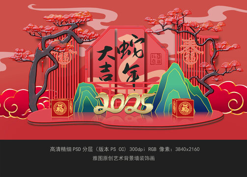 2025蛇年春晚舞臺(tái)背景美陳