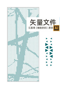 三角形樹枝沖孔