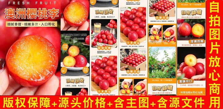 櫻桃李詳情頁(yè)