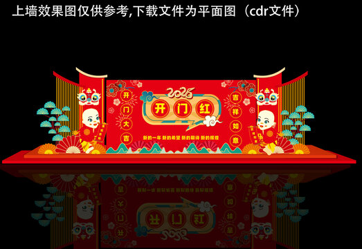 2025開門紅舞臺布置