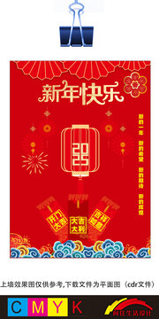 新年海報