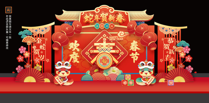 蛇年美陳小品布置新年美陳