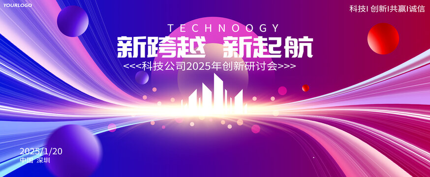 科技主視覺