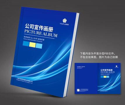 手冊封面