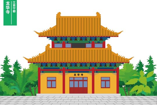 龍華寺