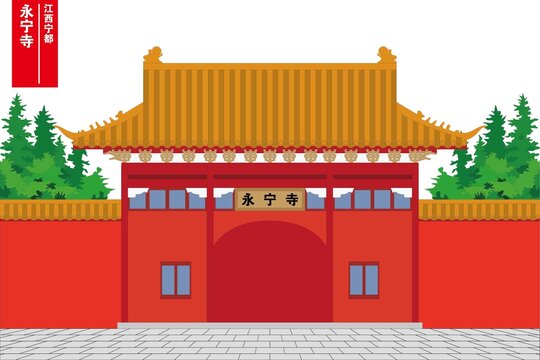寧都永寧寺