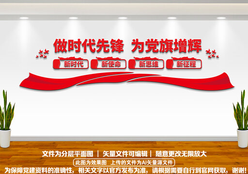 做時(shí)代先鋒