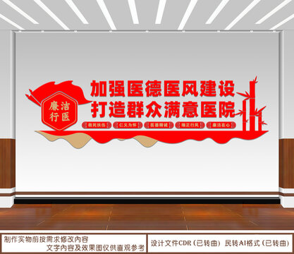 加強(qiáng)醫(yī)德醫(yī)風(fēng)建設(shè)