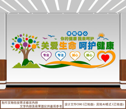 體檢中心