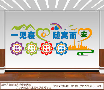 校園寢室文化